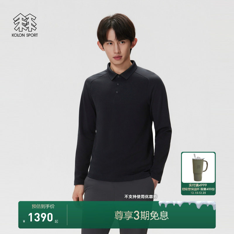 KOLON SPORT可隆户外休闲衣男士商务通勤保罗衫羊毛POLO上衣