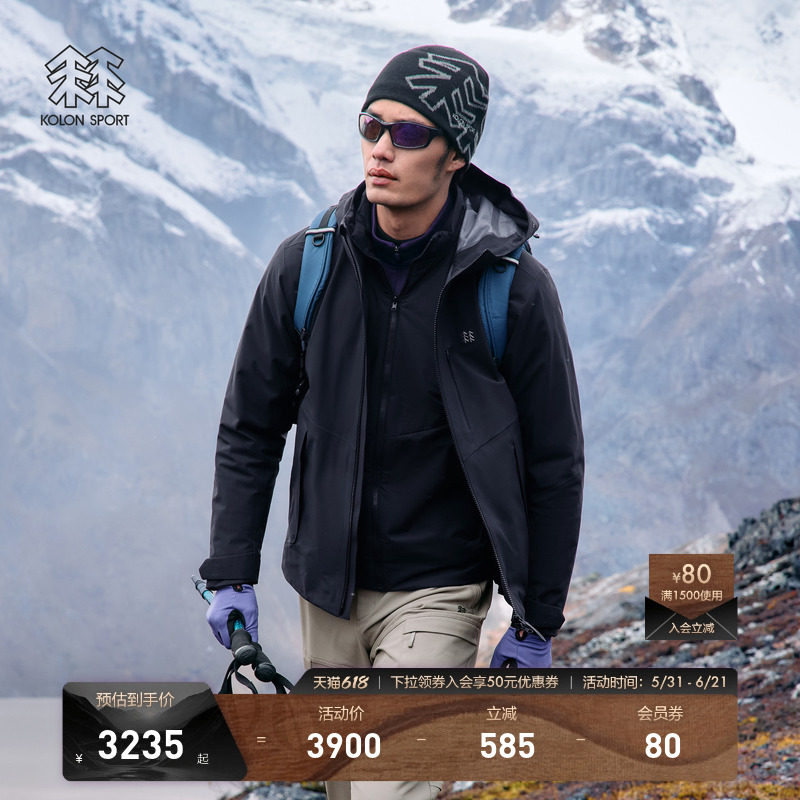 KOLON SPORT可隆防水夹克防风外套男女棉服内胆三合一冲锋衣