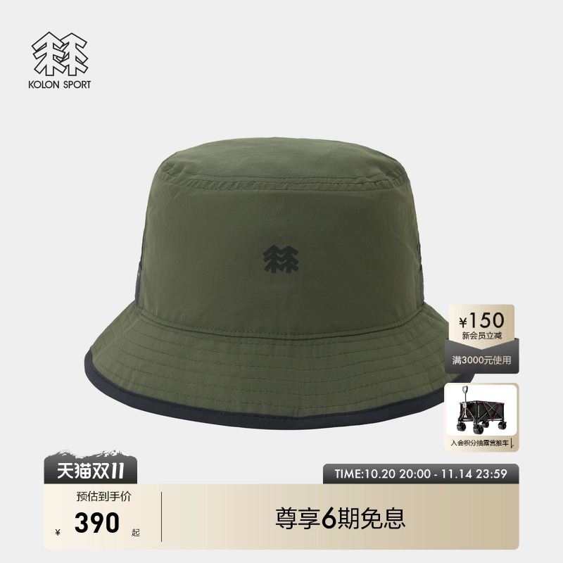 KOLON SPORT可隆帽子男女同款网布渔夫帽网眼拼接户外运动帽