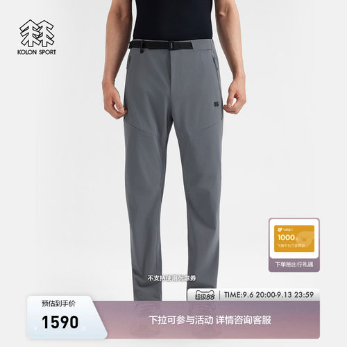KOLON SPORT可隆软壳裤男士户外徒步K-TERRA LT双层编织软壳长裤
