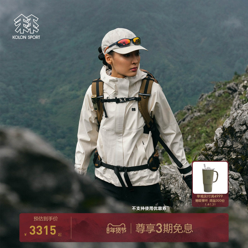 KOLON SPORT可隆防水夹克女士上衣GTX GAIA防风外套耐磨冲锋衣1级,户外/登山/野营/旅行用品,冲锋衣,淘宝优惠券,粉丝福利购,淘宝优惠卷