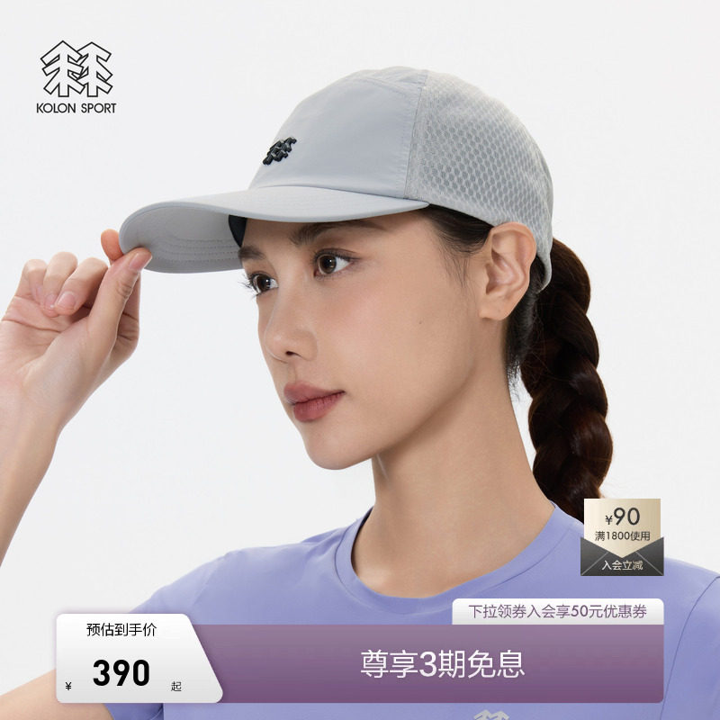 KOLON SPORT可隆男女同款网眼棒球帽轻质拼接可调节户外遮阳帽