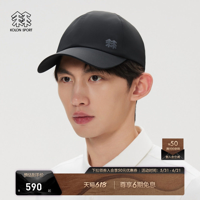 KOLON SPORT可隆运动帽男女同款透湿防水防风GORE-TEX 3L棒球帽
