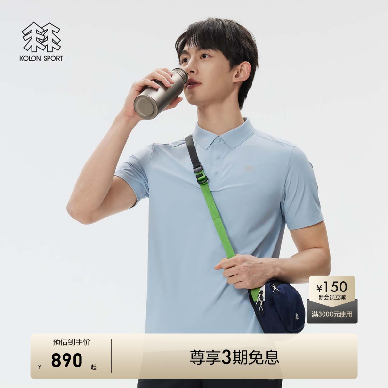 KOLON SPORT可隆保罗衫多功能接触凉感防晒UPF50+弹力短袖POLO