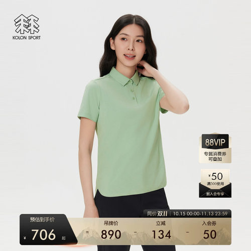 KOLON SPORT可隆吸湿速干T恤抗菌消臭防晒UPF50+男女短袖SECOPOLO