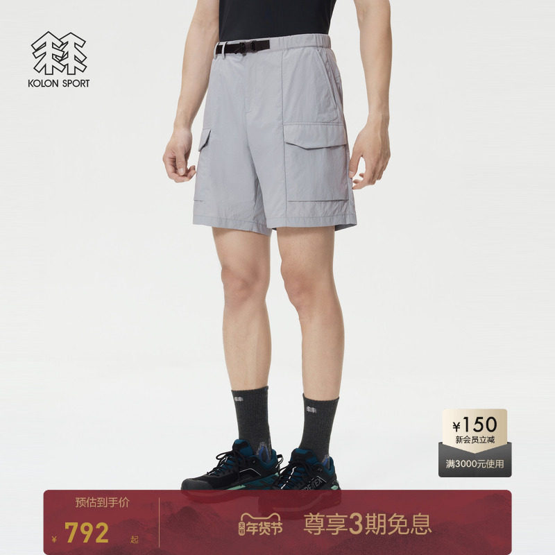 KOLON SPORT可隆男士梭织5分短裤工装轻盈耐用尼龙多口袋裤子,户外/登山/野营/旅行用品,户外休闲裤,淘宝优惠券,粉丝福利购,淘宝优惠卷