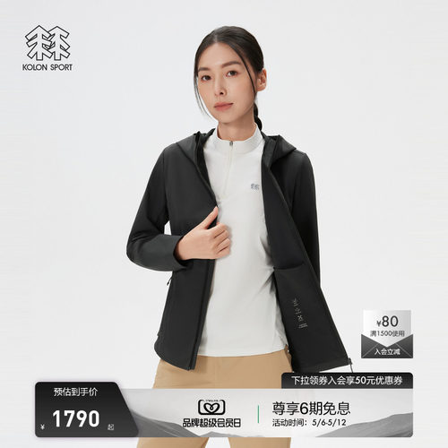KOLON SPORT可隆软壳衣接触凉感UPF50+Amazon shell防风夹克