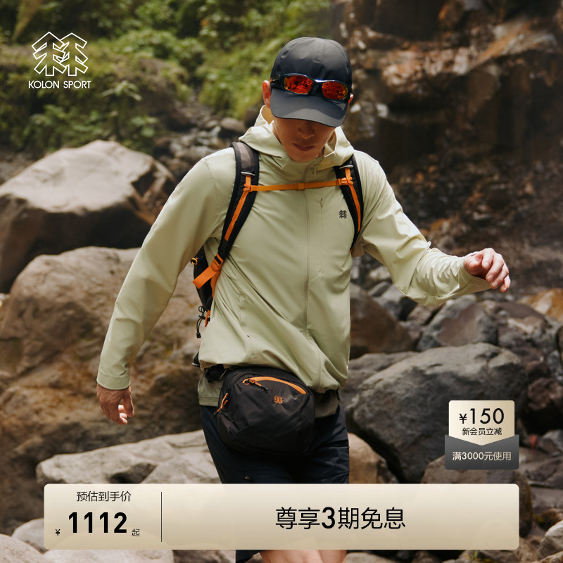 KOLON SPORT可隆防晒衣男接触凉感户外防晒衣冷黑科技针织夹克