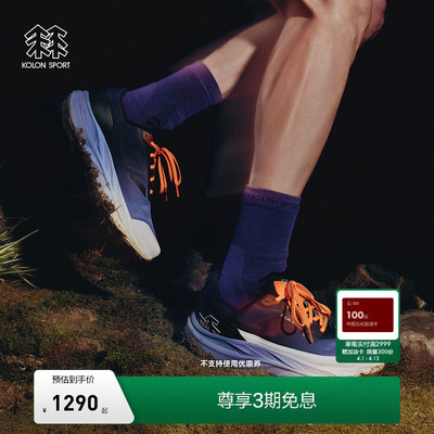 KOLON SPORT可隆越野跑鞋男女Vibram抓地止滑KRUST户外运动鞋