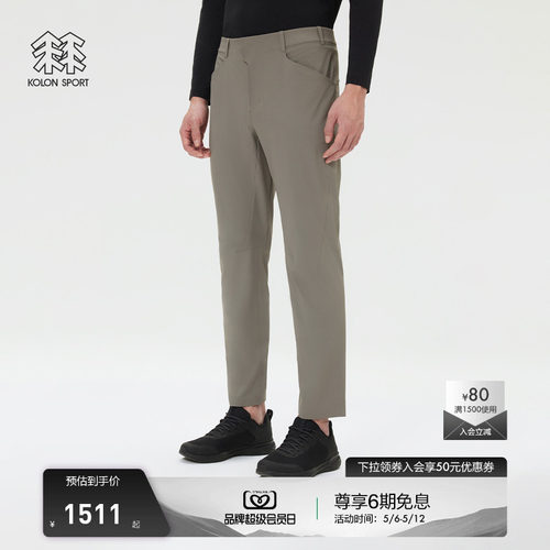 KOLON SPORT可隆软壳裤耐磨防泼水男士全压胶双层编织商务长裤