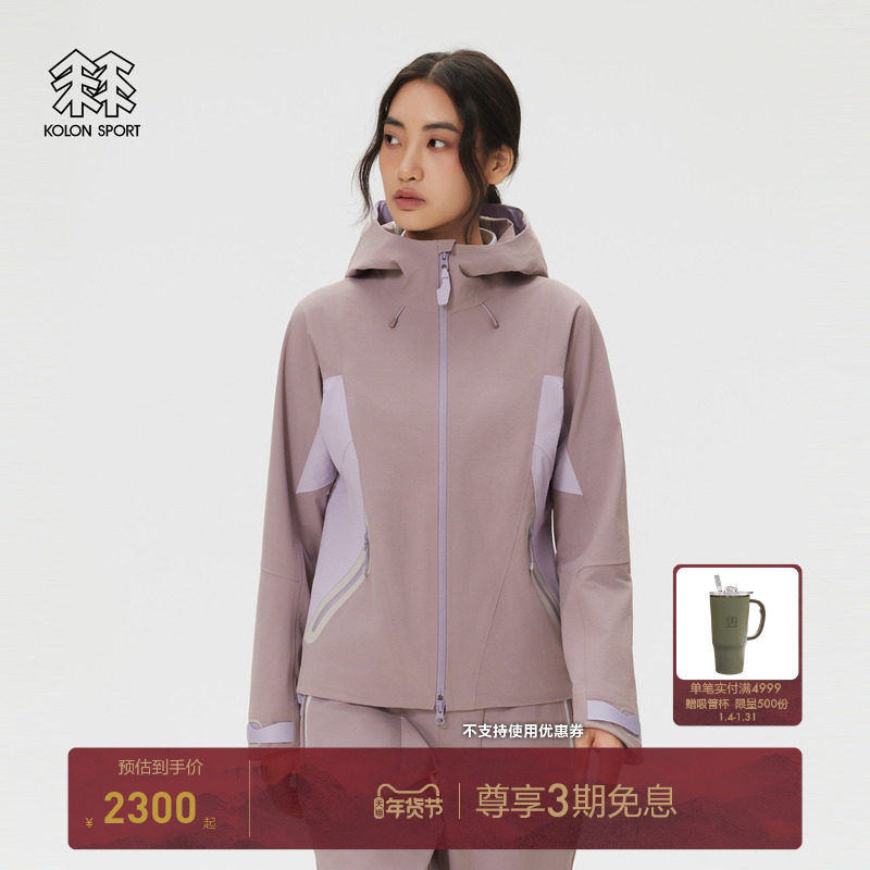 KOLON SPORT可隆软壳衣防泼水防风FLEX W1女士双层编织软壳夹克,户外/登山/野营/旅行用品,软壳衣,淘宝优惠券,粉丝福利购,淘宝优惠卷