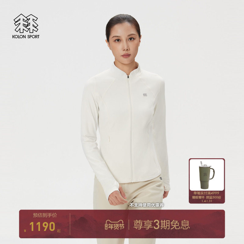 KOLON SPORT可隆户外休闲衣防静电女士弹力针织贴身层立领夹克,户外/登山/野营/旅行用品,户外休闲衣,淘宝优惠券,粉丝福利购,淘宝优惠卷