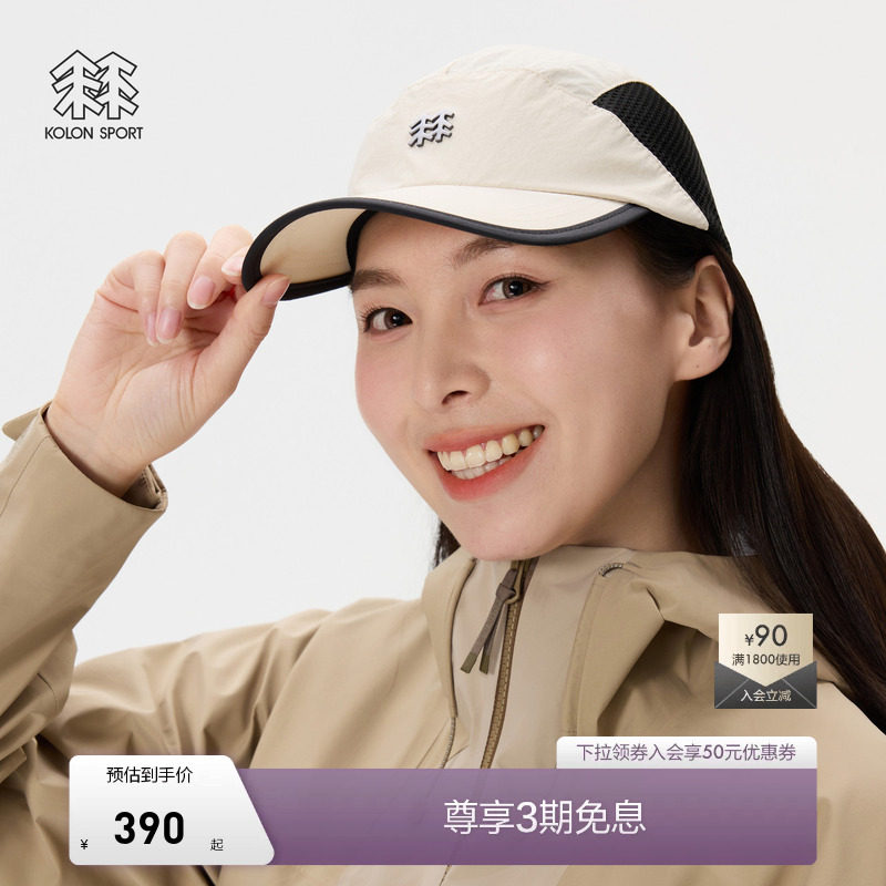 KOLON SPORT可隆软顶平帽露营网眼拼接可调节男女同款檐棒球帽