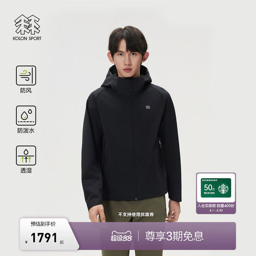 KOLON SPORT可隆软壳衣防泼水透湿防风男士BONDING弹力软壳夹克