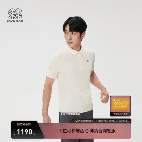 KOLON SPORT可隆户外休闲持续凉感UPF40+男士CARVICO冲孔POLO短袖