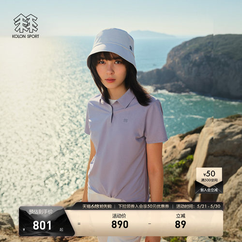 KOLON SPORT可隆吸湿速干T恤抗菌防晒UPF50+男女SECO POLO短袖
