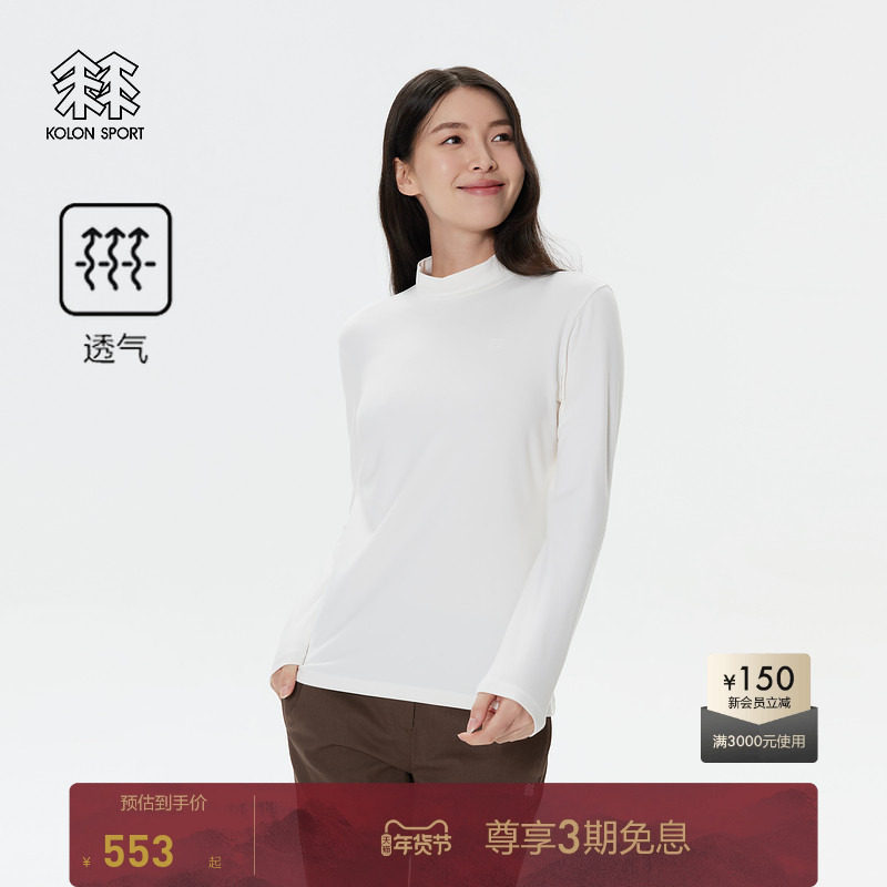 KOLON SPORT可隆女士高领内搭上衣透气长袖T恤微拉绒户外休闲衣,户外/登山/野营/旅行用品,户外休闲衣,淘宝优惠券,粉丝福利购,淘宝优惠卷