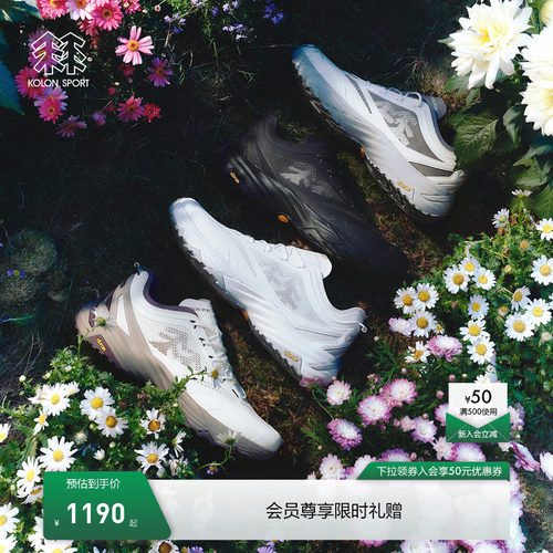 KOLON SPORT可隆徒步鞋男女款透湿抓地V底户外轻量KS-LITE跨世鞋