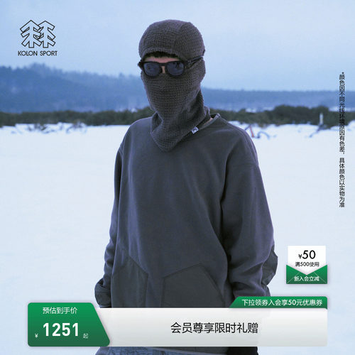 KOLON SPORT可隆抓绒衣男女同款COMFY联名秋冬圆领宽松卫衣