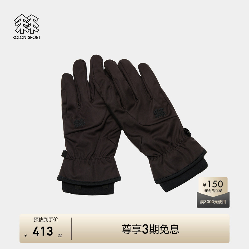 KOLON SPORT可隆男女同款编织拉绒内衬GTX户外防风分指触屏手套