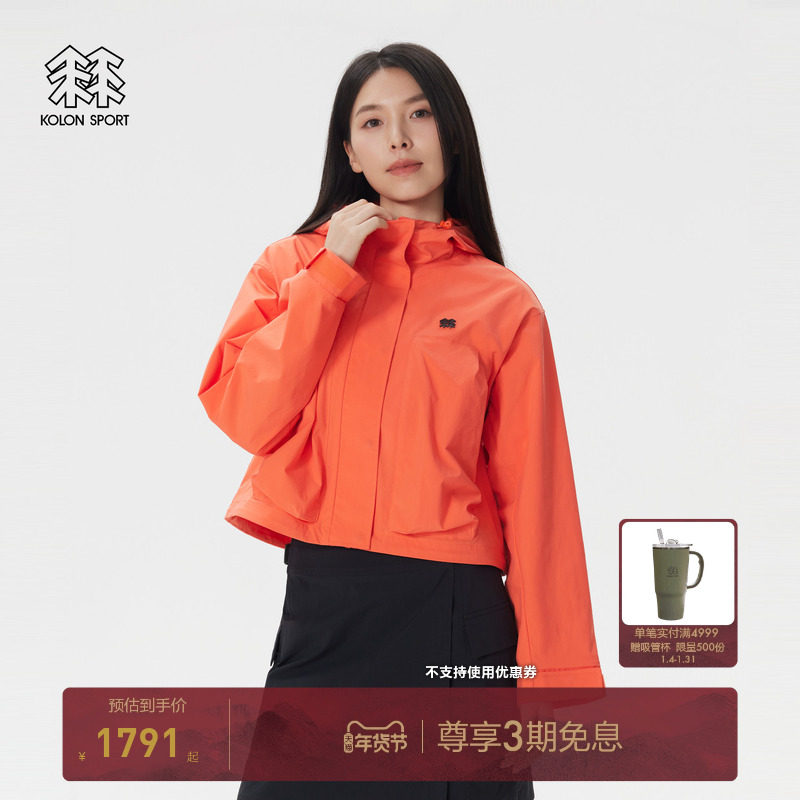 KOLON SPORT可隆夹克外套女防晒UPF50+防泼水耐磨短款连帽外套,户外/登山/野营/旅行用品,防晒衣,淘宝优惠券,粉丝福利购,淘宝优惠卷