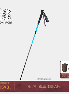 KOLON SPORT可隆男女同款登山杖BATON 135轻质Z字形折叠杖