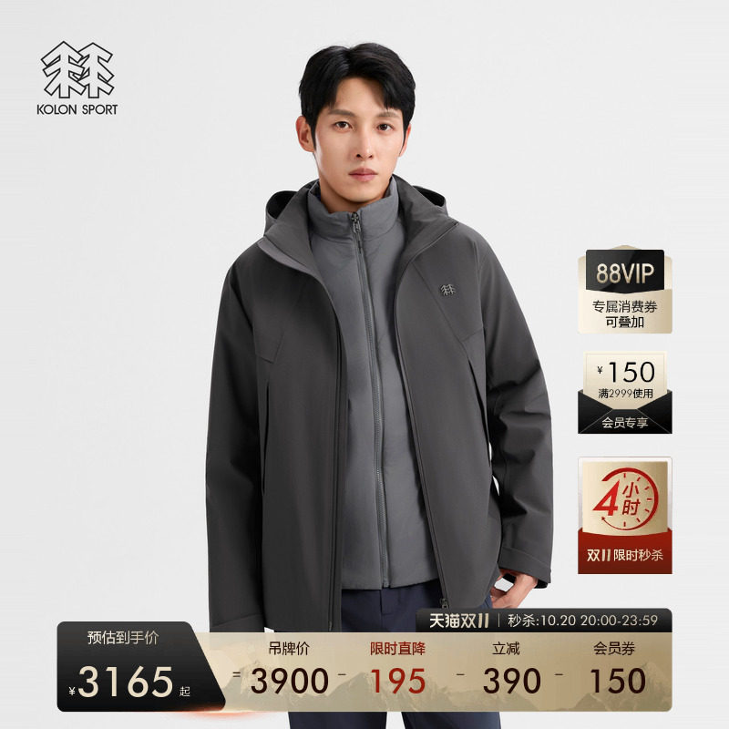 KOLON SPORT可隆冲锋衣耐磨透湿防水防风内里男士棉服三合一