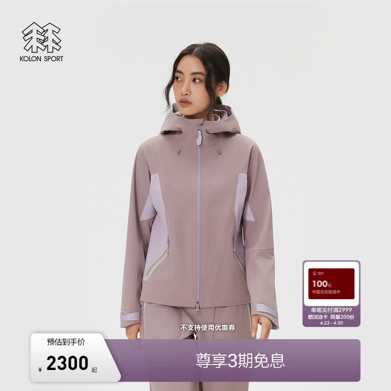 KOLON SPORT可隆软壳衣防泼水防风FLEX W1女士双层编织软壳夹克