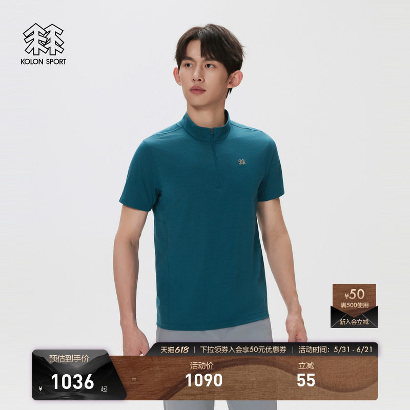 KOLON SPORT可隆户外休闲衣抗菌防晒UPF50+男士羊毛半拉链短袖T恤