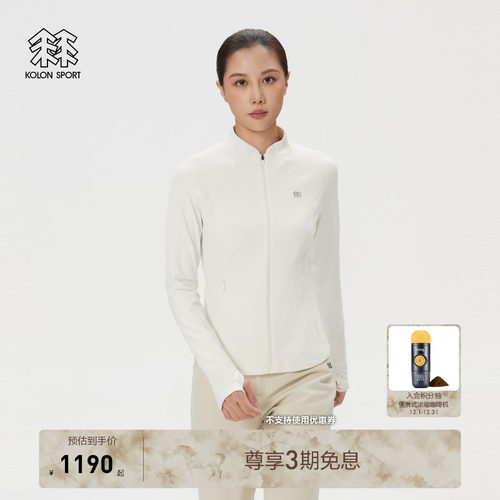 KOLON SPORT可隆户外休闲衣防静电女士弹力针织贴身层立领夹克