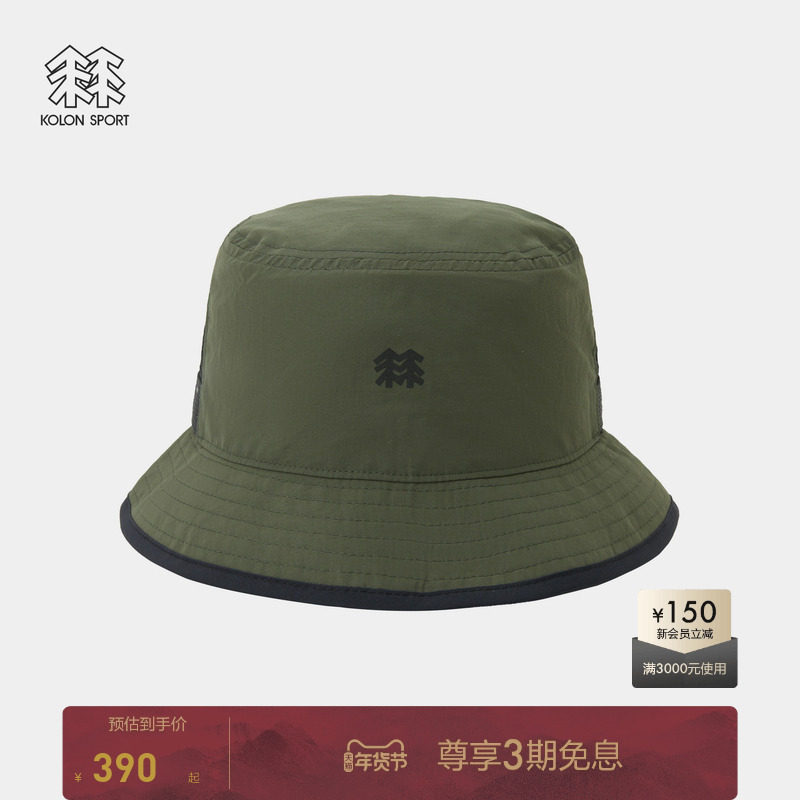 KOLON SPORT可隆帽子男女同款网布渔夫帽网眼拼接户外运动帽,运动包/户外包/配件,运动帽,淘宝优惠券,粉丝福利购,淘宝优惠卷