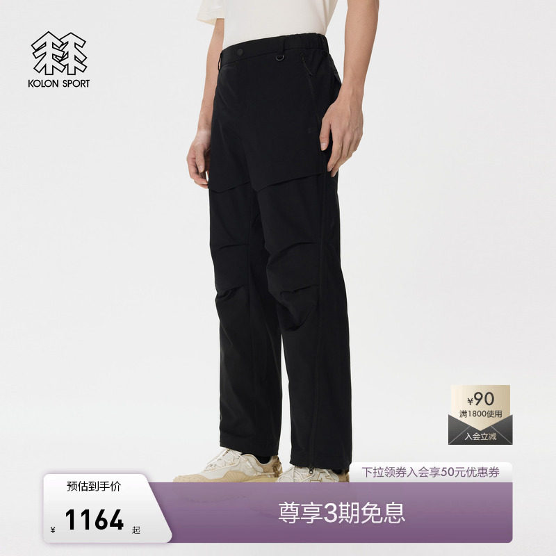 KOLON SPORT可隆男户外运动裤宽松长裤侧开拉链可调节弹性梭织裤