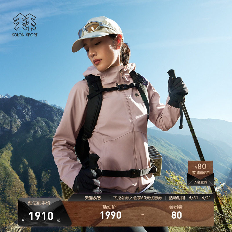 KOLON SPORT可隆风脊软壳衣防风防水透湿徒步男女软壳夹克