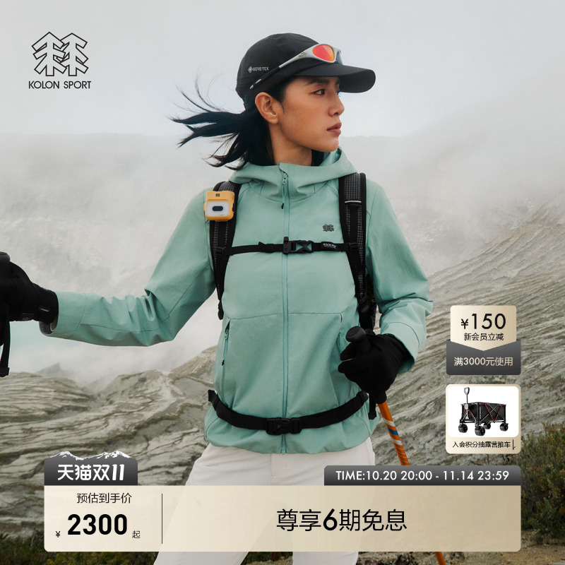 【明星同款】KOLON SPORT可隆软壳衣防水GTX WINDSTOPPER夹克