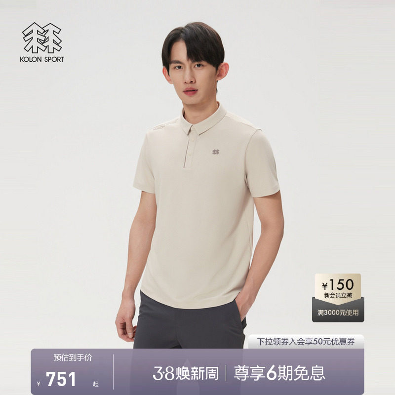 KOLON SPORT可隆吸湿速干T恤抗菌男士撞色运动上衣珠地POLO T恤