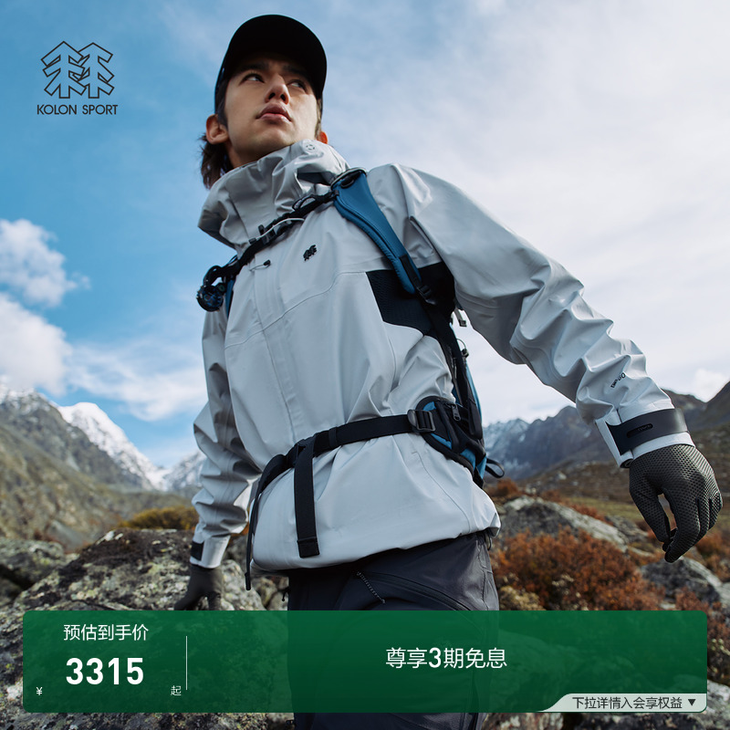 KOLON SPORT可隆男GTX GAIA防水夹克防风透湿耐磨硬壳冲锋衣1级