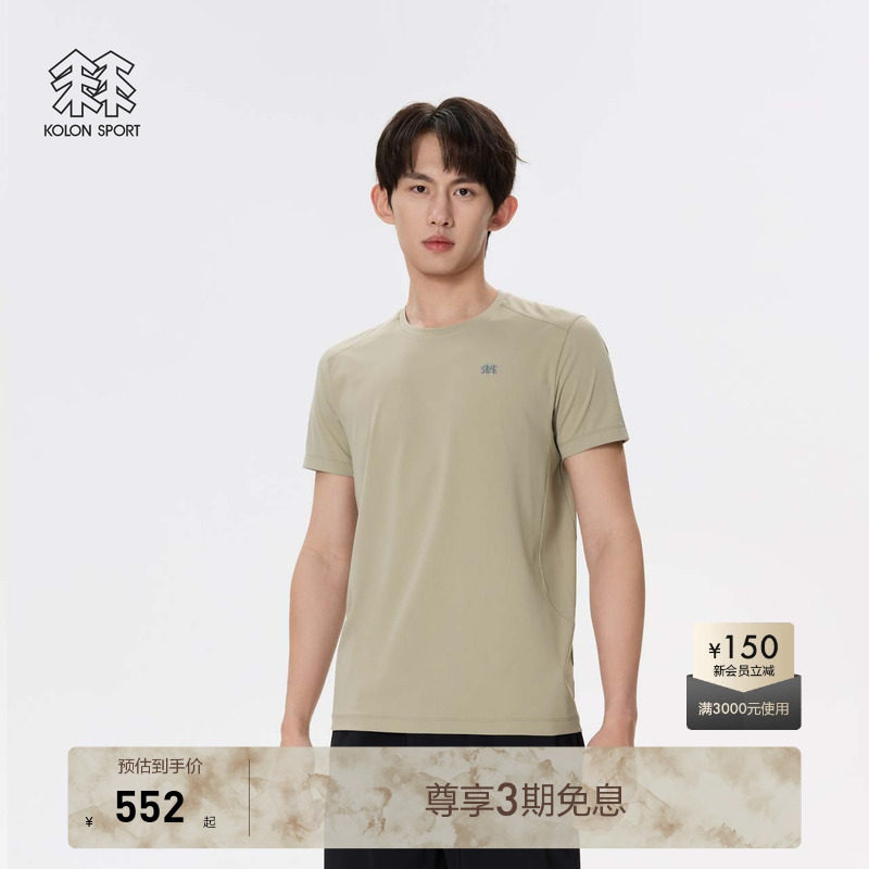 KOLON SPORT可隆夏男士圆领短袖吸湿速干T恤防晒UPF50+弹性上衣