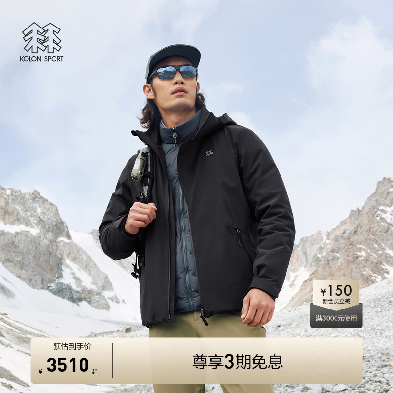 KOLON SPORT可隆冲锋衣2级防泼水防风男女户外冲锋衣羽绒三合一