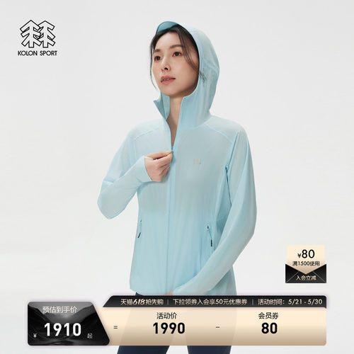 KOLON SPORT可隆户外休闲衣防泼水透湿自收纳男女Climbing夹克