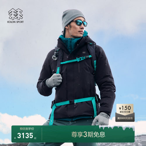 KOLON SPORT可隆MIST轻量羽绒服防水外套防风男女保暖外套鹅绒服