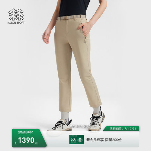 KOLON SPORT可隆户外休闲裤女士夏弹力BOOTS CUT微喇梭织长裤