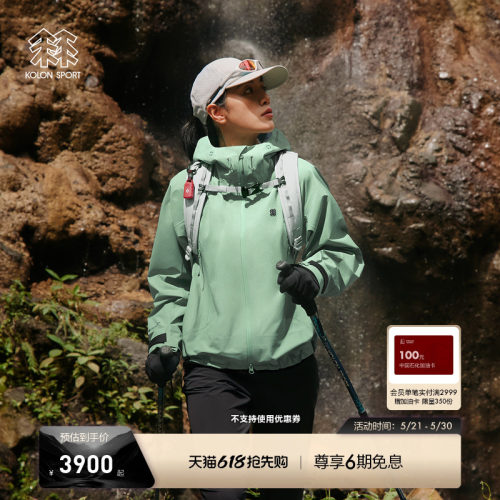 KOLON SPORT可隆冲锋衣女款透湿防风防水耐磨外套KARSTLINE冲锋衣