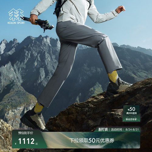 KOLON SPORT可隆吸湿速干裤户外防晒UPF50+男士徒步接触凉感长裤