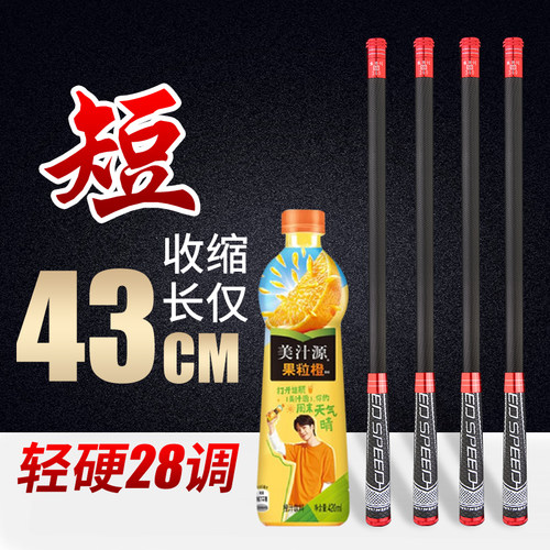超短节袖珍鱼竿溪流竿迷你短节手竿碳素超轻超硬便携W28调手杆套