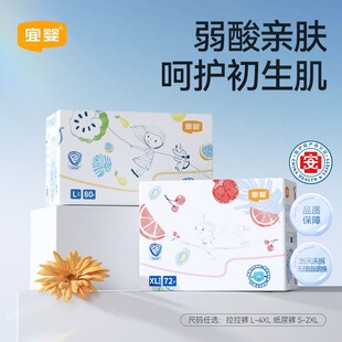 超薄透气干爽婴儿尿不湿男女宝宝 拉拉裤 宜婴弱酸水果裤 纸尿裤