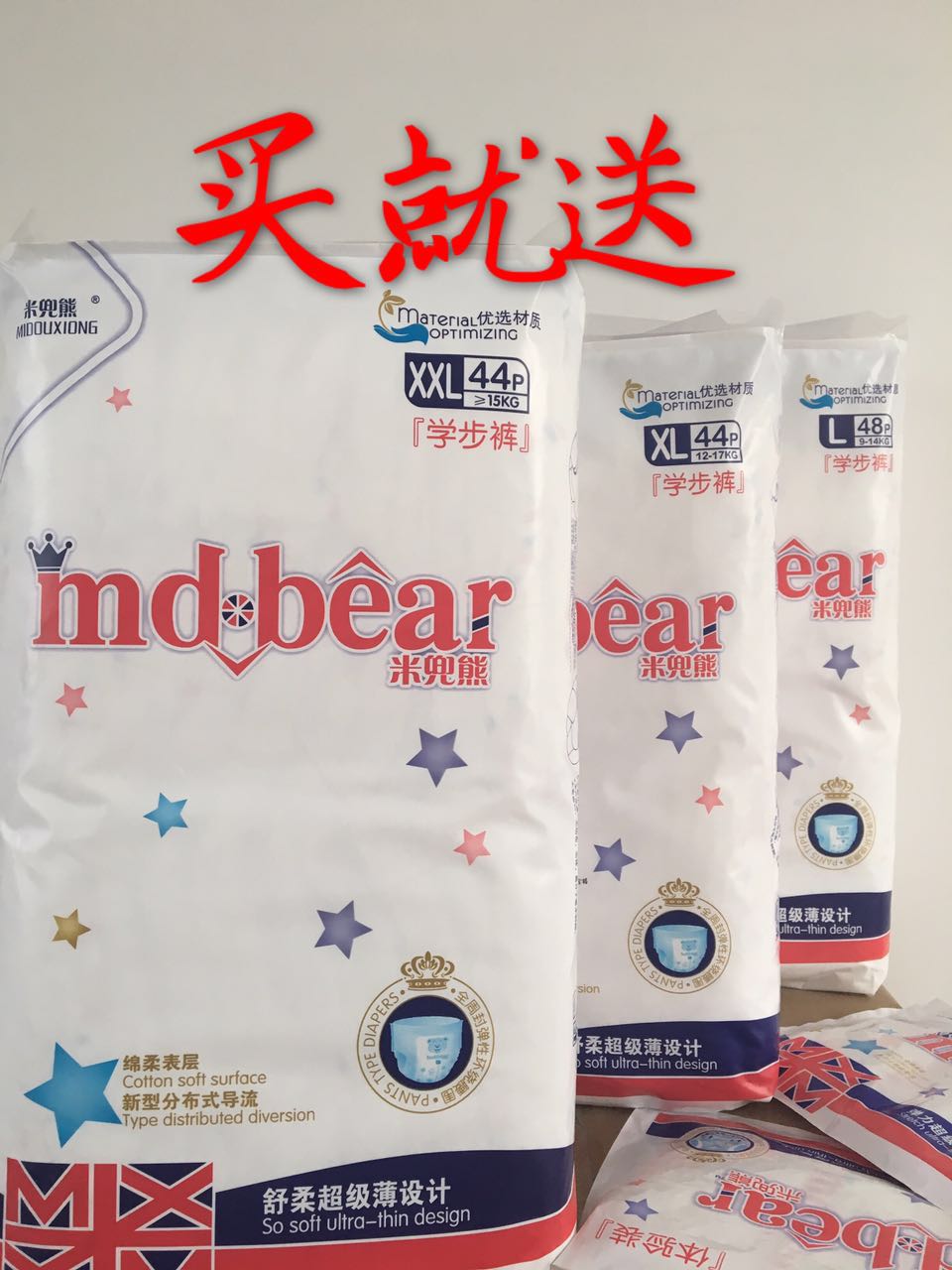 米兜熊拉拉裤超薄干爽XXL任选