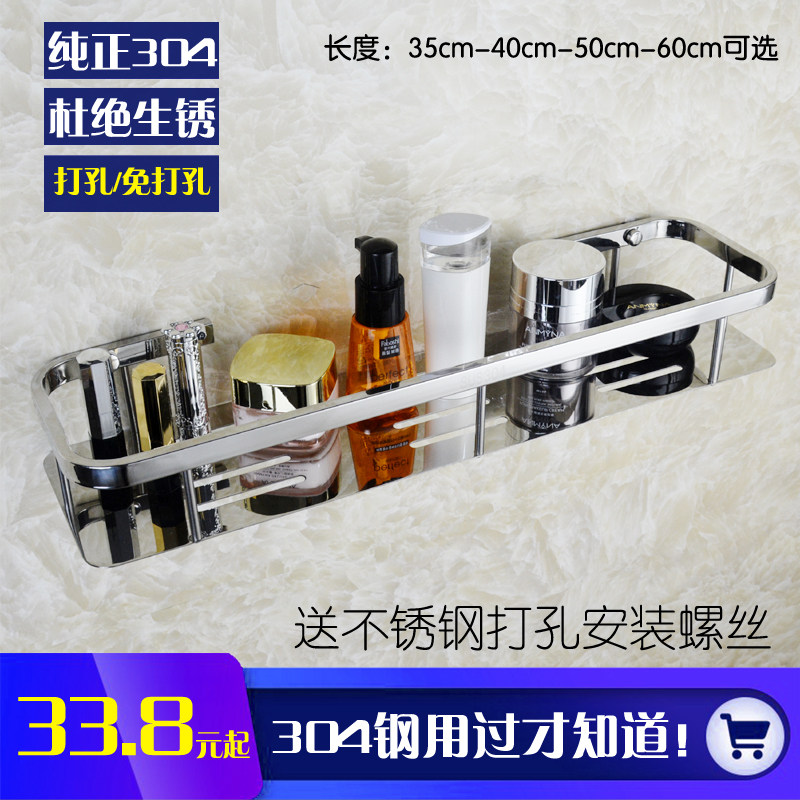长方形浴室不锈钢免打孔置物架