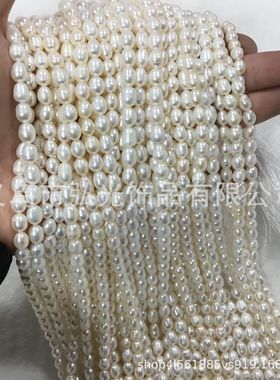 厂家销售 天然淡水珍珠5~6mm 米珠 有纹 项链手链diy饰品配件