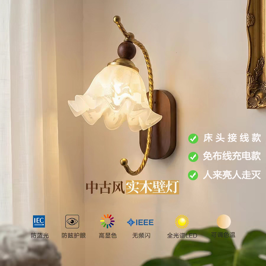 复古卧室壁灯充电免接线图片