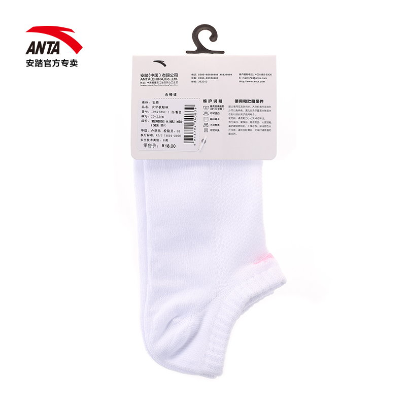 Chaussettes de sport ANTA - Ref 1071766 Image 3